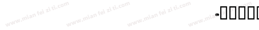 Hebrew Vilna Std字体转换